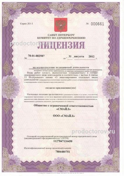 Фото клиники 3