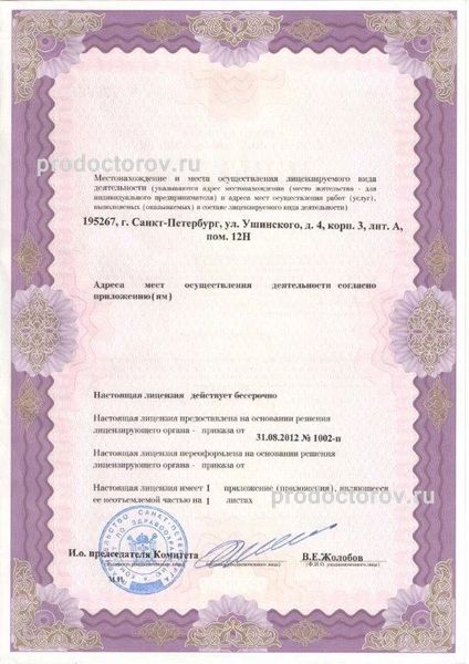 Фото клиники 5