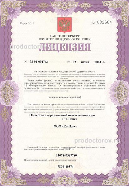 Фото клиники 1