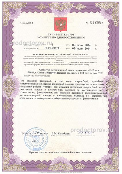 Фото клиники 3