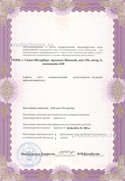 Фото клиники 2