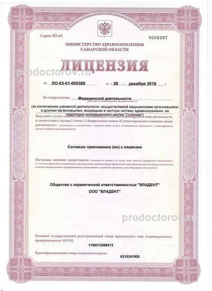 Фото клиники 1