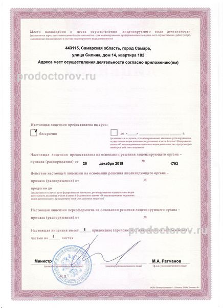 Фото клиники 2