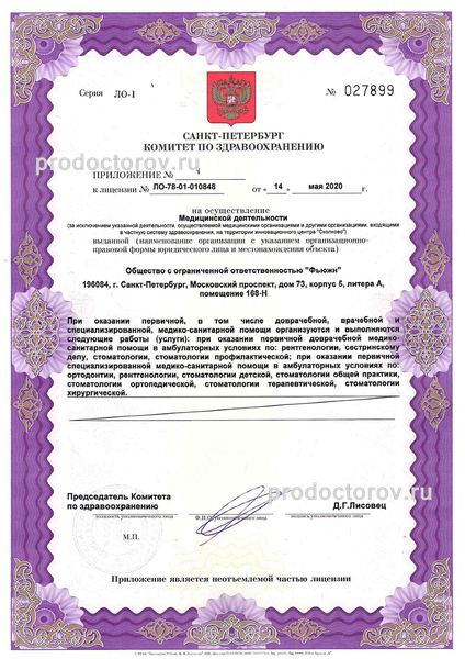 Фото клиники 13