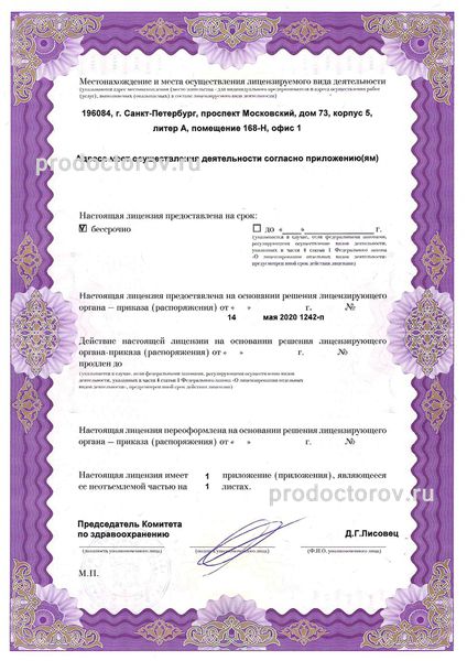 Фото клиники 12