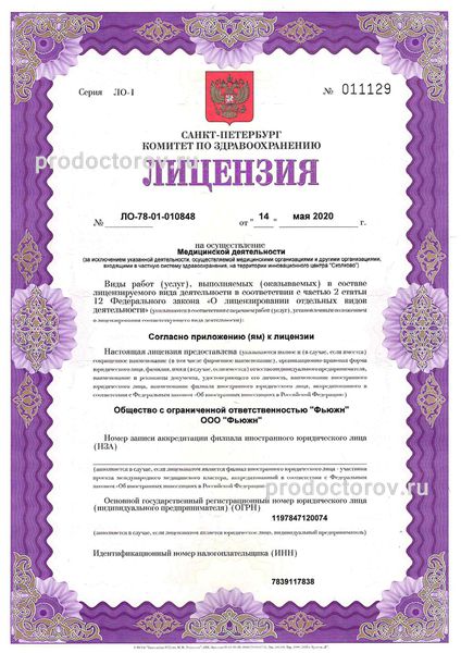 Фото клиники 11