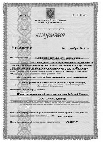 Фото клиники 1