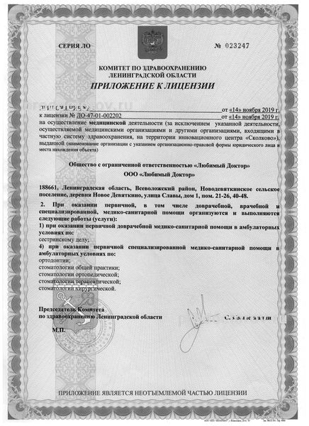 Фото клиники 3