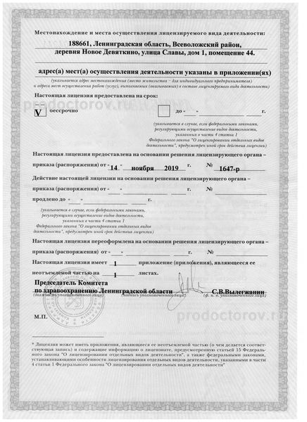 Фото клиники 2