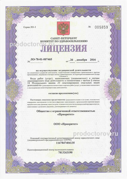 Фото клиники 1
