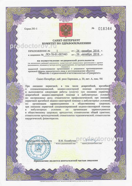 Фото клиники 3