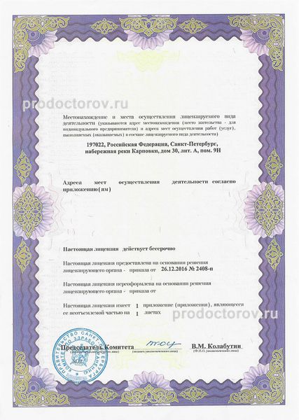 Фото клиники 2
