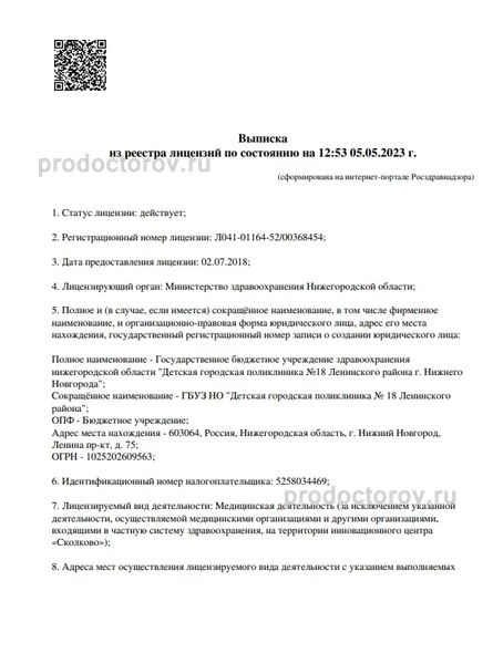 Фото клиники 1