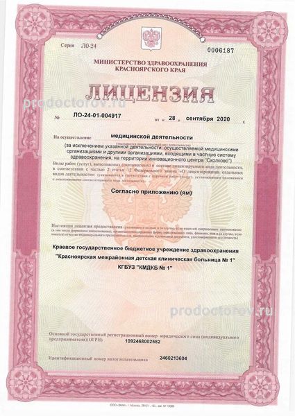 Фото клиники 1