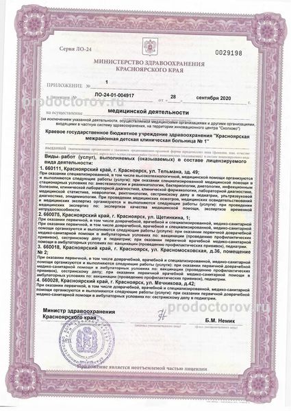 Фото клиники 2