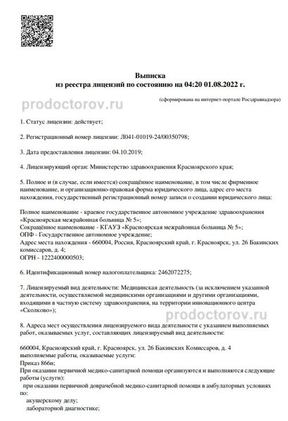 Фото клиники 1