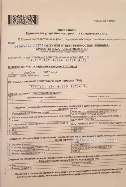 Фото клиники 24