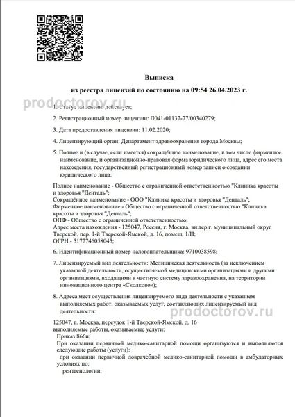 Фото клиники 22