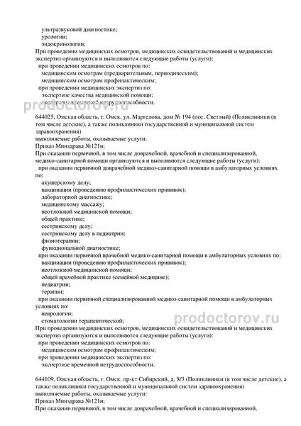 Фото клиники 2