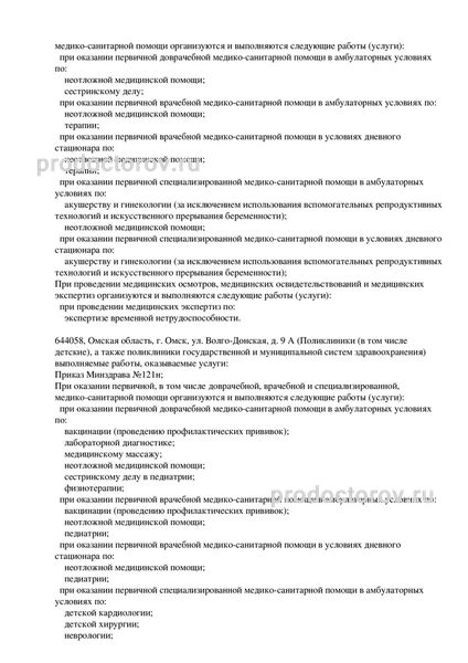 Фото клиники 2
