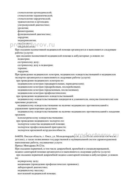 Фото клиники 2