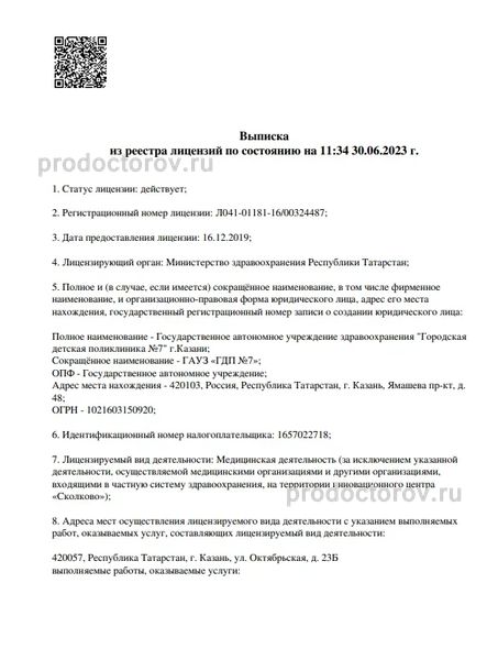 Фото клиники 1