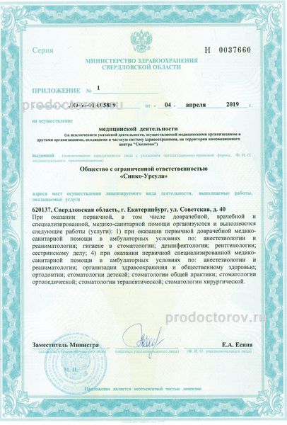 Фото клиники 7