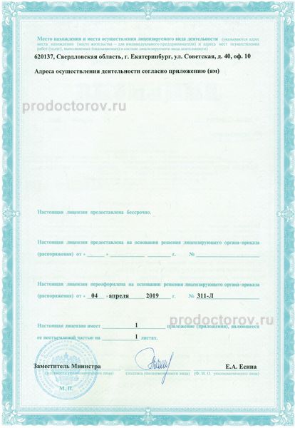 Фото клиники 6
