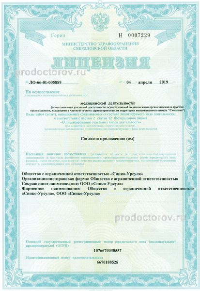 Фото клиники 5