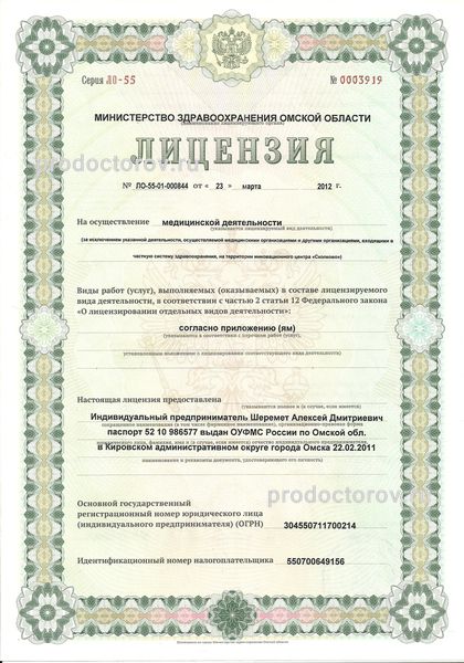 Фото клиники 1