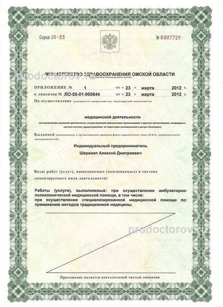 Фото клиники 3