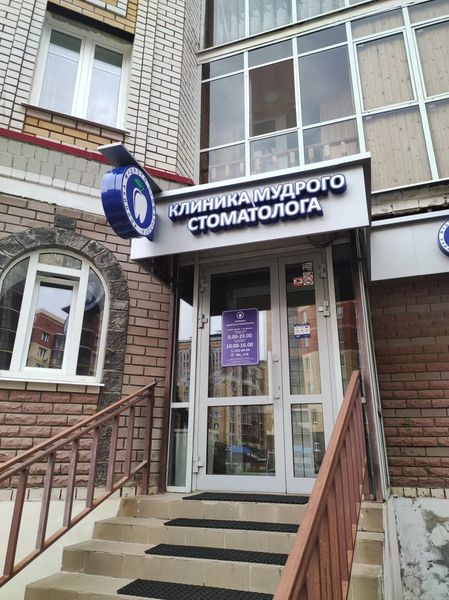 Фото клиники 1