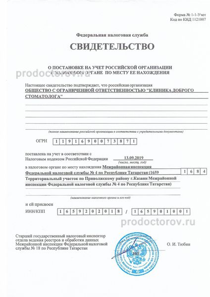 Фото клиники 4