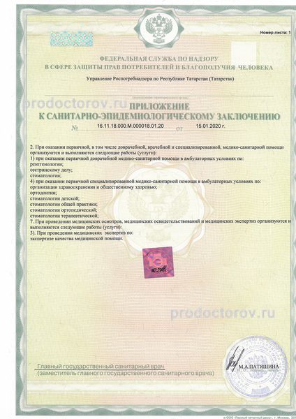 Фото клиники 5