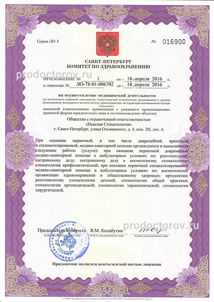 Фото клиники 3