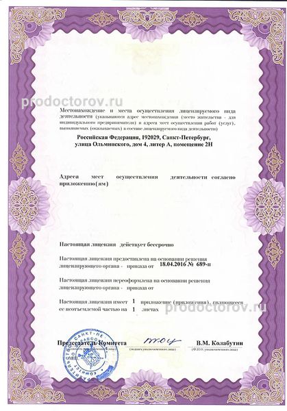 Фото клиники 2
