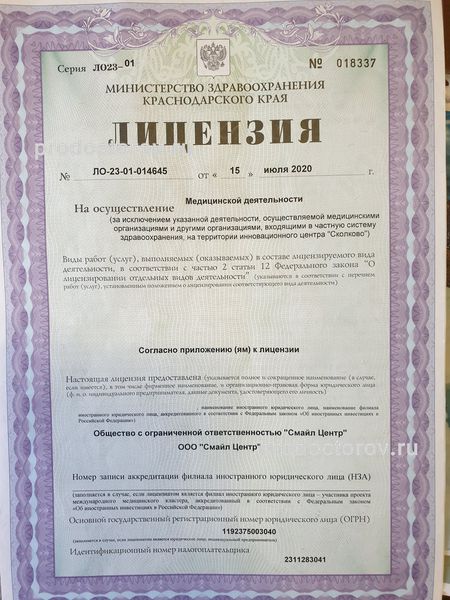 Фото клиники 2