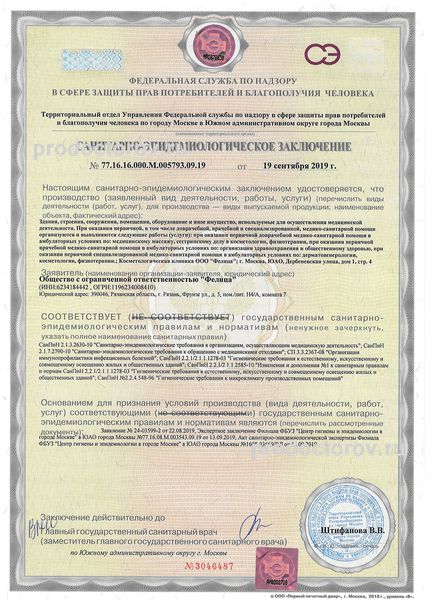 Фото клиники 1