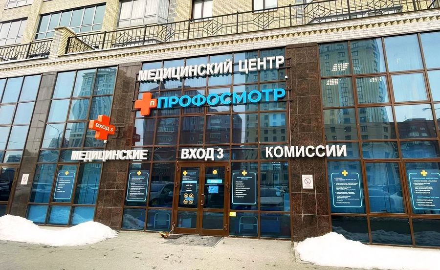 Фото клиники 1