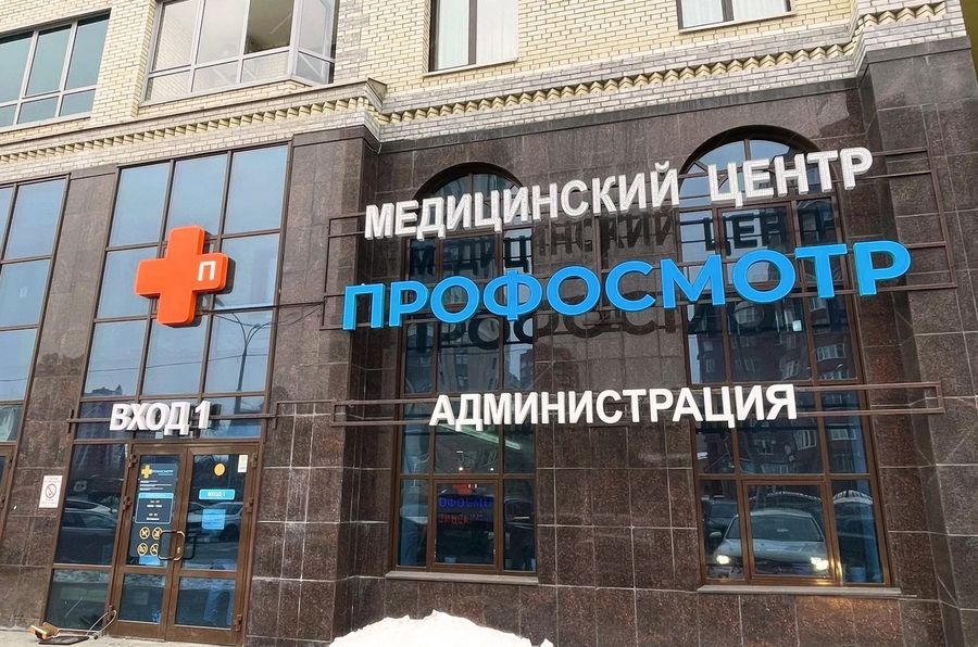 Фото клиники 3