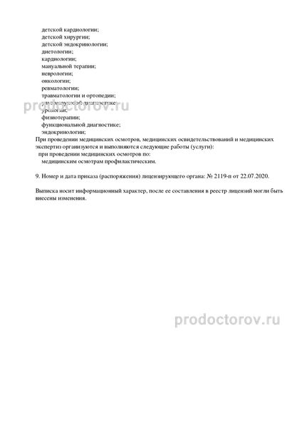 Фото клиники 7