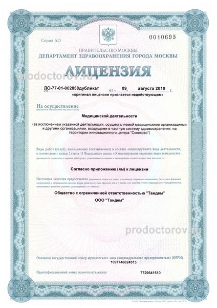 Фото клиники 4