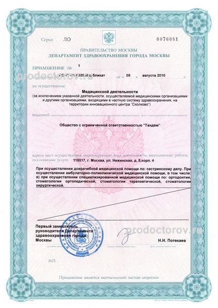 Фото клиники 3
