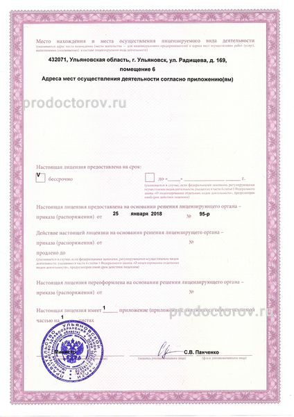 Фото клиники 9