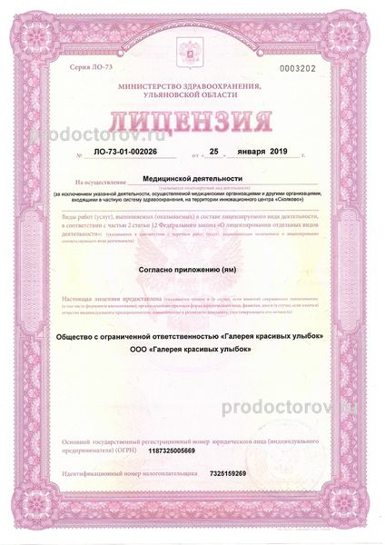 Фото клиники 10