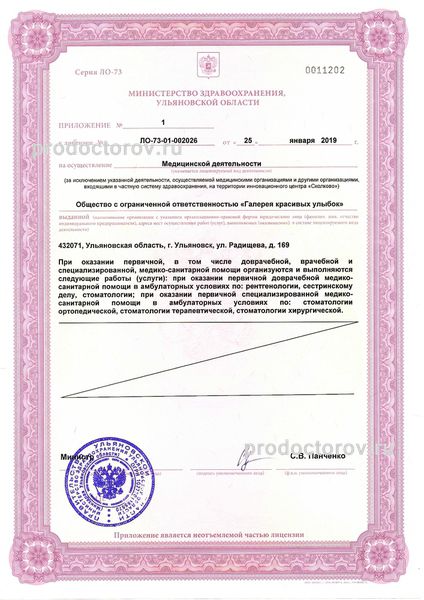 Фото клиники 8