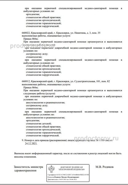 Фото клиники 12