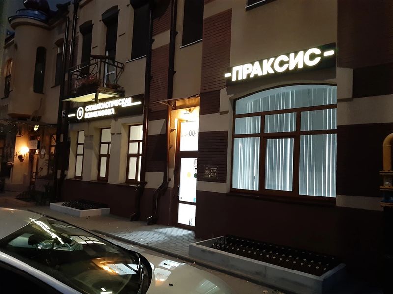 Фото клиники 1