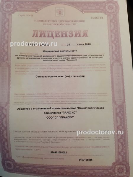 Фото клиники 16