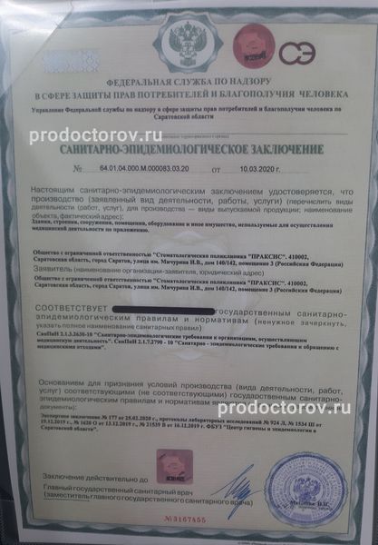 Фото клиники 17